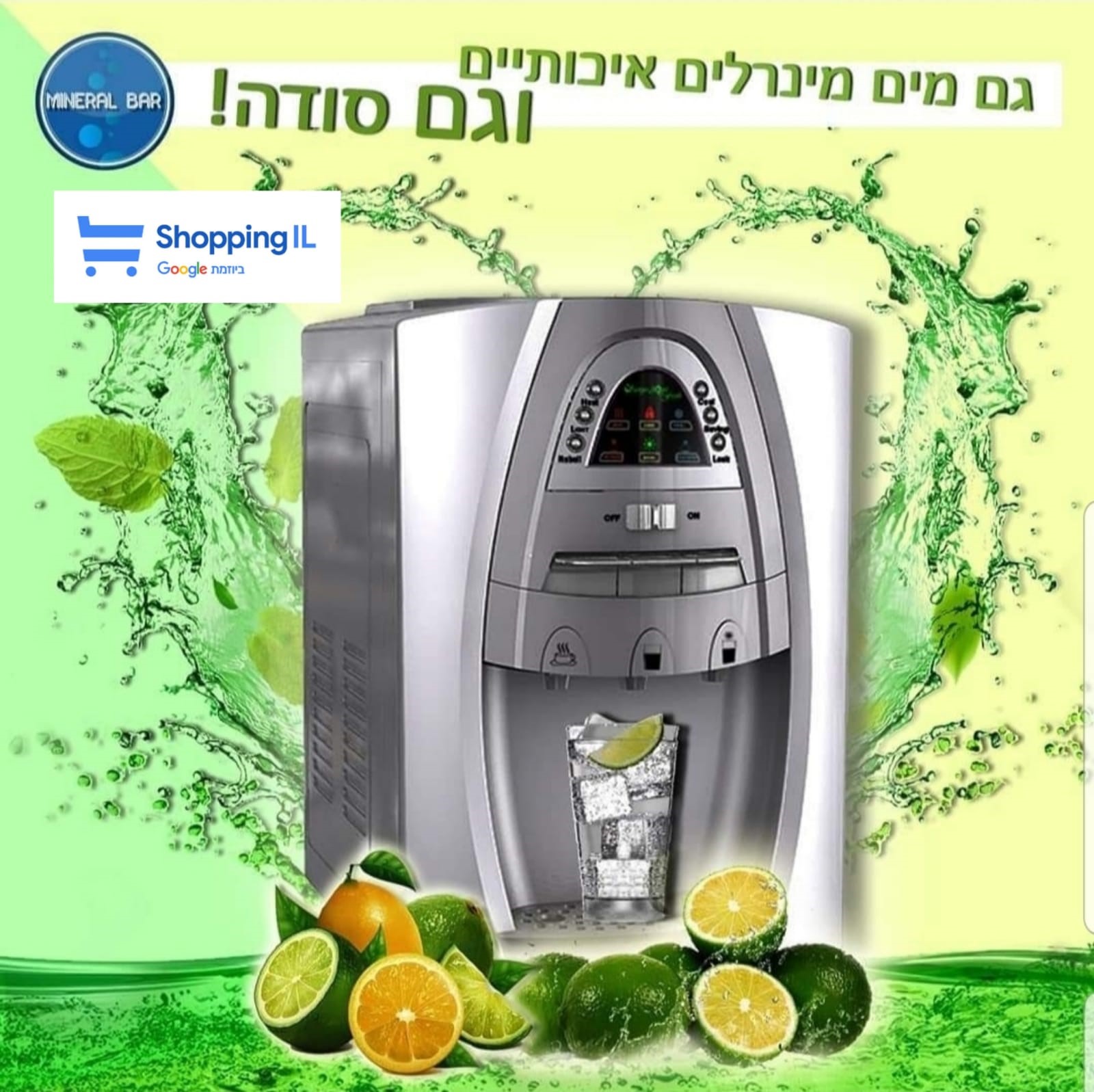 בר מים עם סודה 